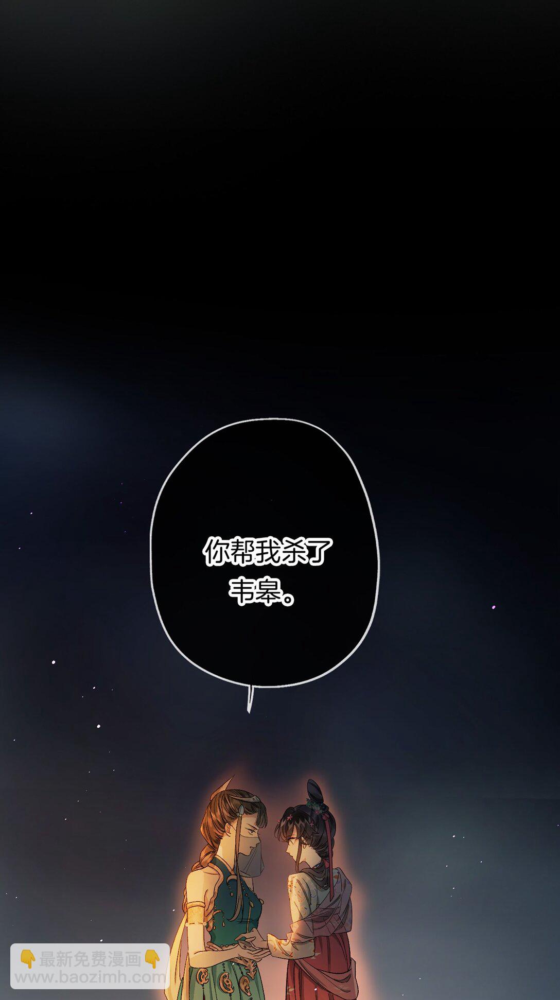 第16话 洪度，帮我杀了韦皋！(1/2)-第18话