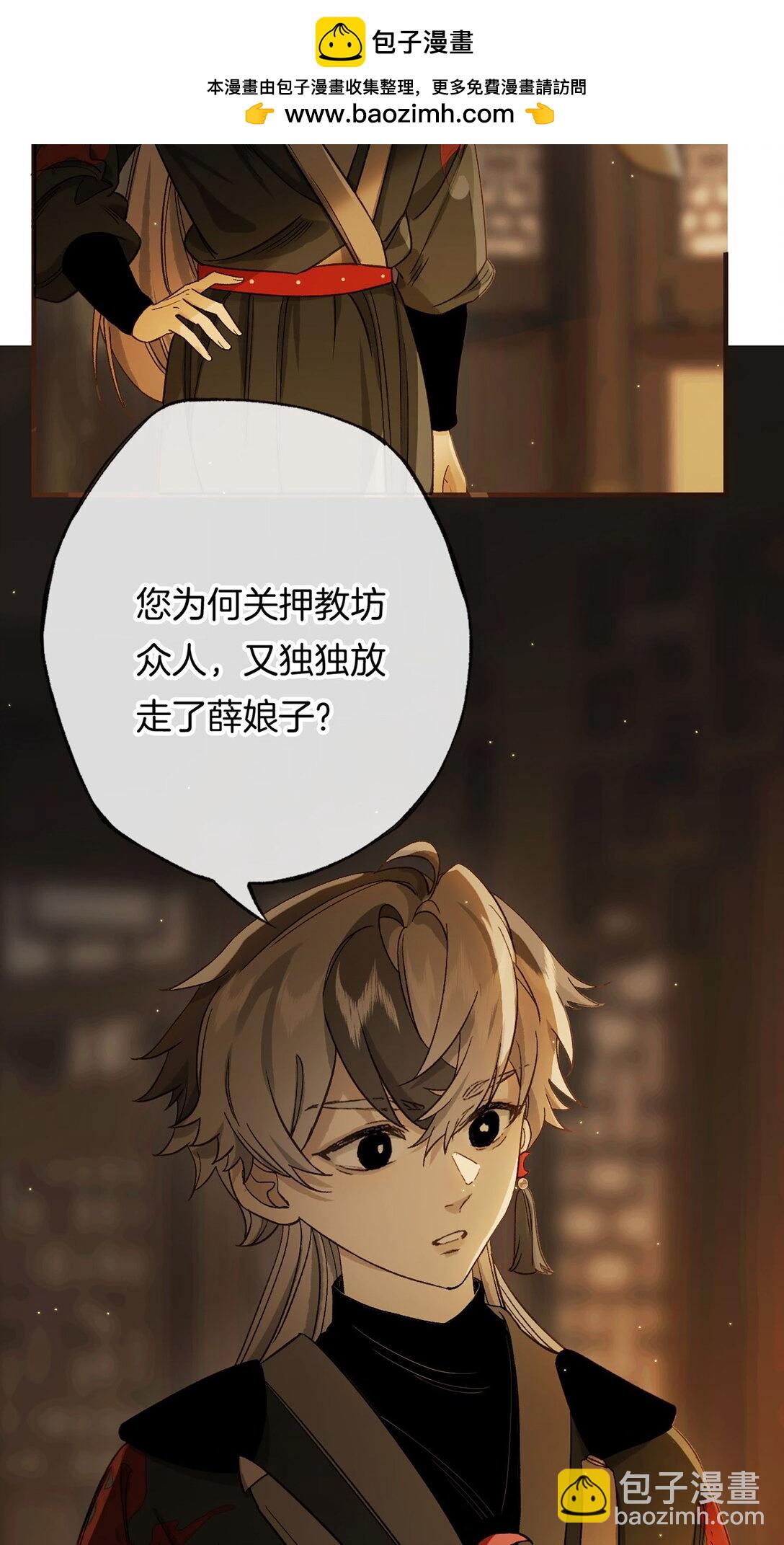 第16话 洪度，帮我杀了韦皋！(1/2)-第18话