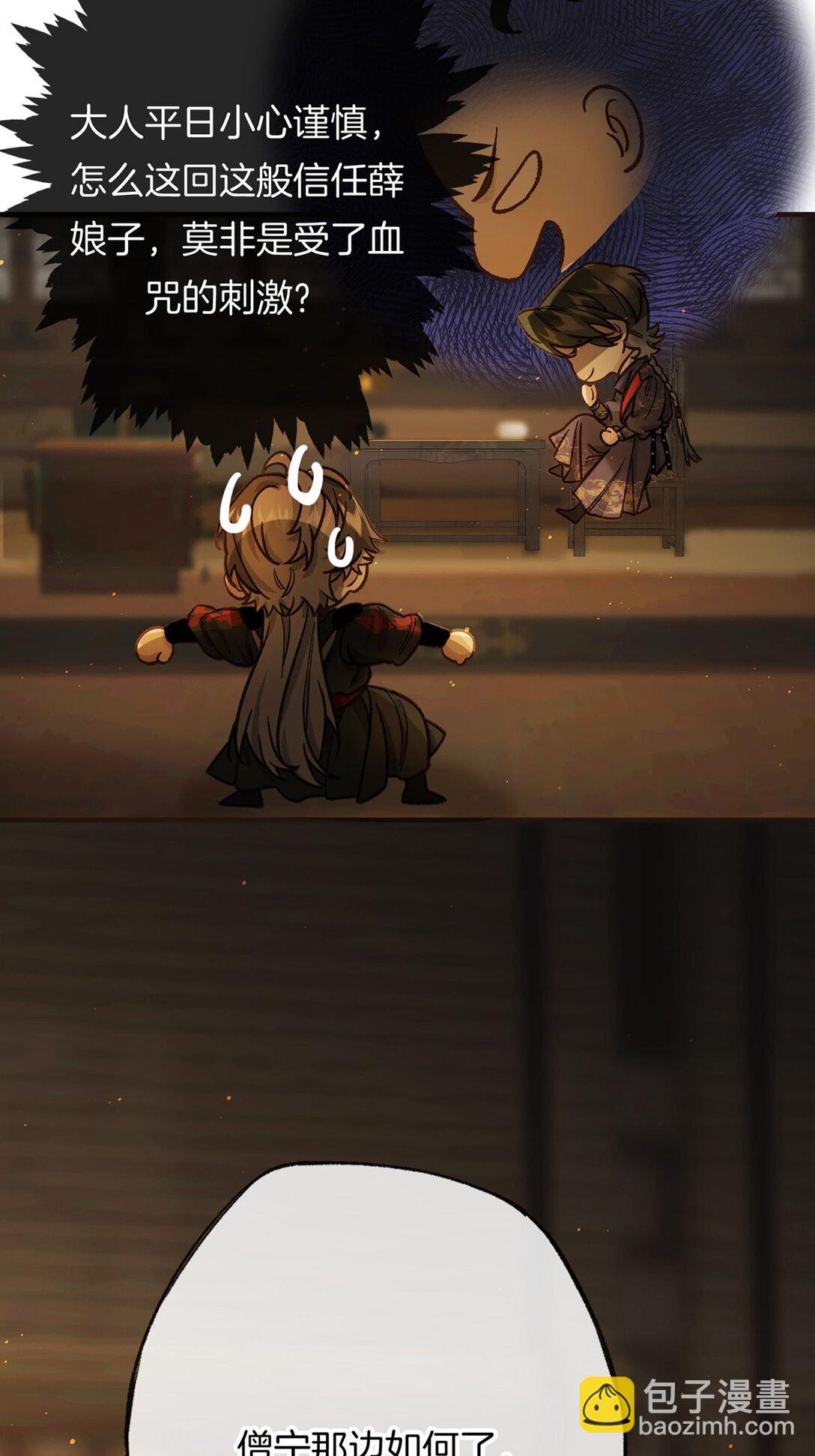 第16话 洪度，帮我杀了韦皋！(1/2)-第18话