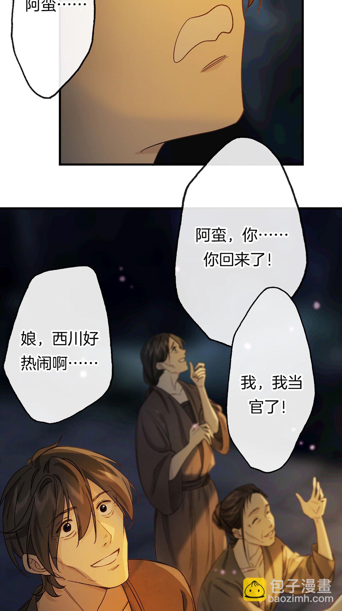 第16话 洪度，帮我杀了韦皋！(1/2)-第18话