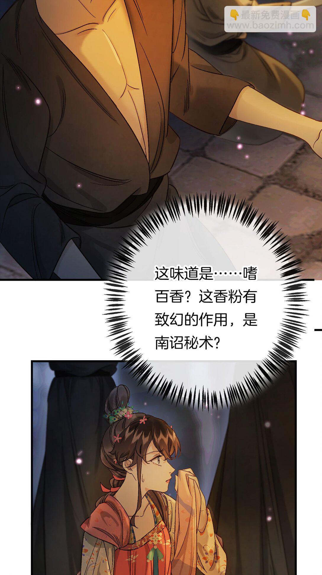 第16话 洪度，帮我杀了韦皋！(1/2)-第18话