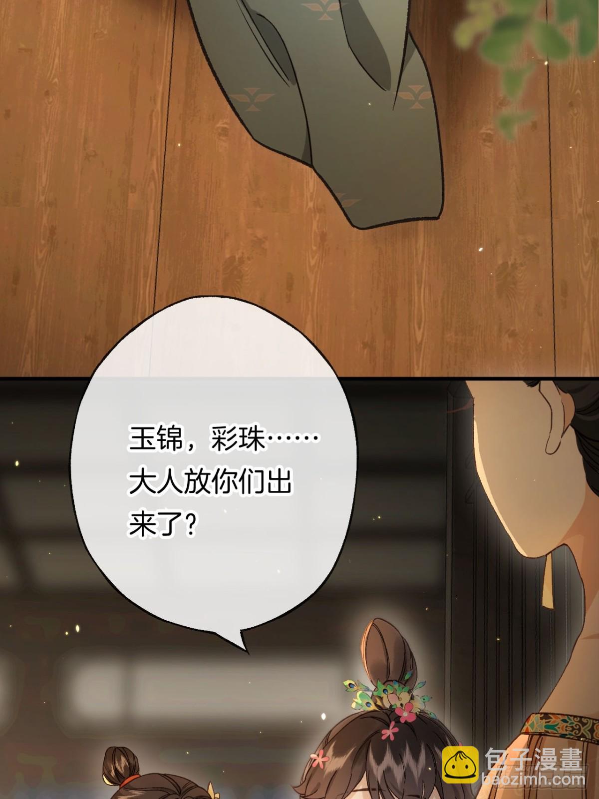 第20话 好想靠近你(1/2)-第22话