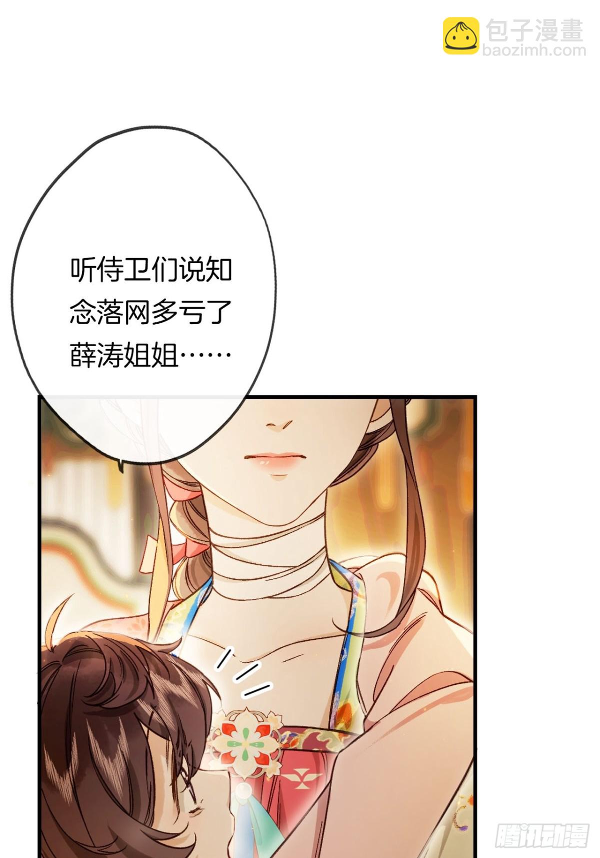 第20话 好想靠近你(1/2)-第22话