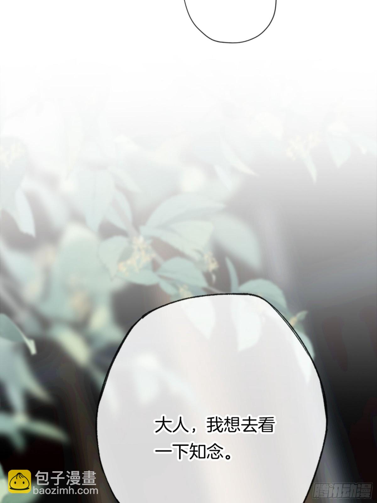 十不離 - 第21話 有本事，你就殺了我！(1/2) - 6