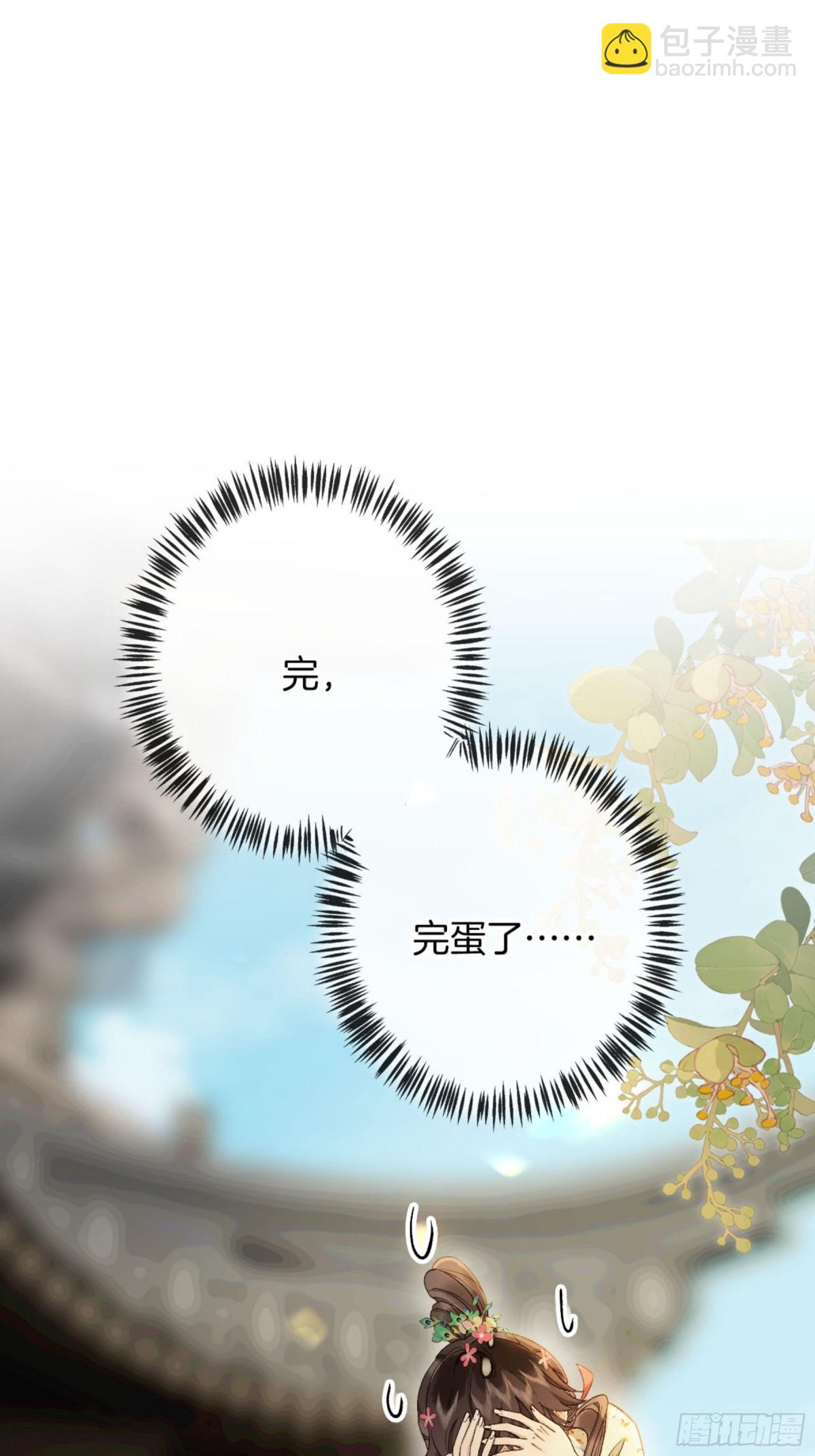十不離 - 第21話 有本事，你就殺了我！(1/2) - 3