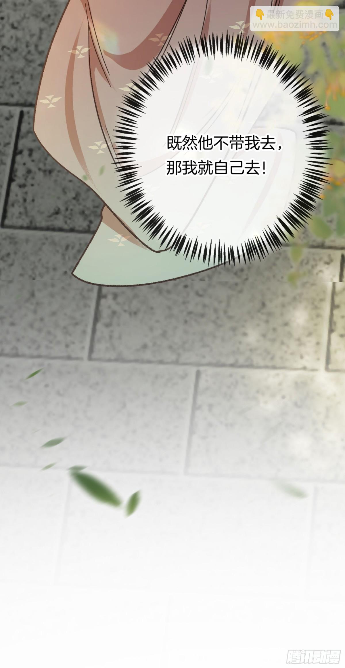 十不離 - 第21話 有本事，你就殺了我！(1/2) - 4