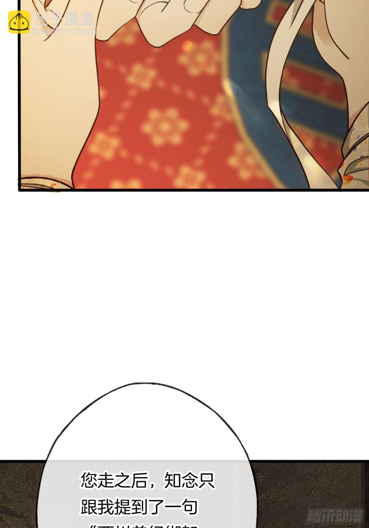 第23话 你又在打什么鬼主意？(1/2)-第26话