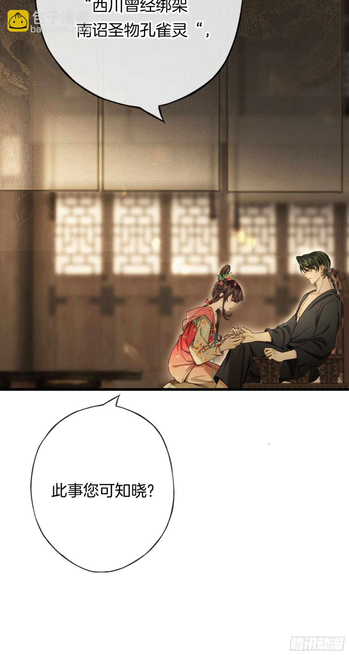 第23话 你又在打什么鬼主意？(1/2)-第26话