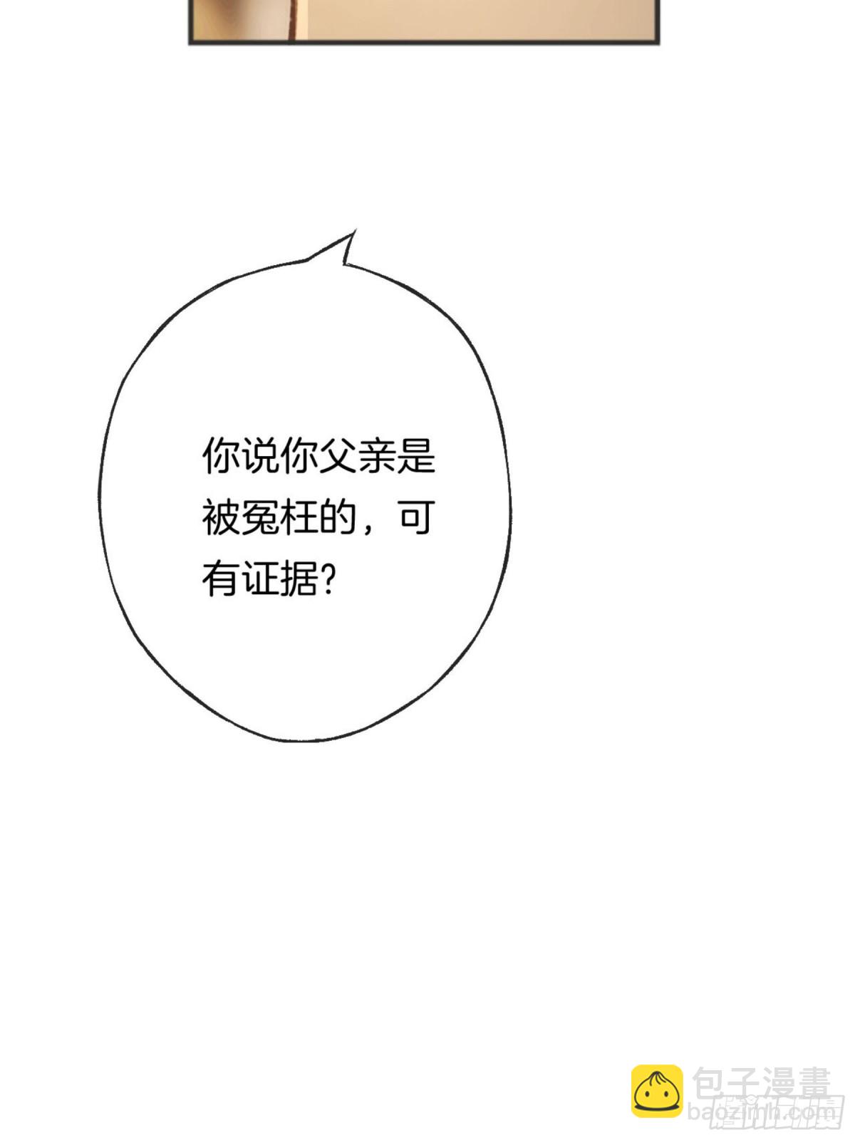 第23话 你又在打什么鬼主意？(1/2)-第26话