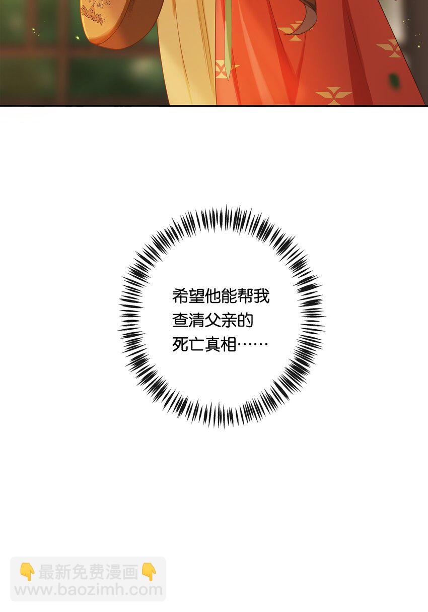 第2话 女校书？有何不可？(1/2)-第4话