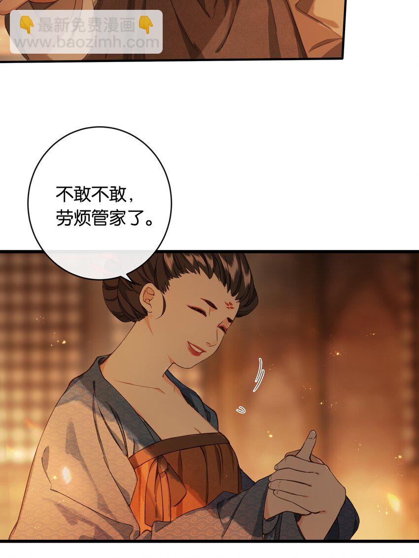 第2话 女校书？有何不可？(1/2)-第4话