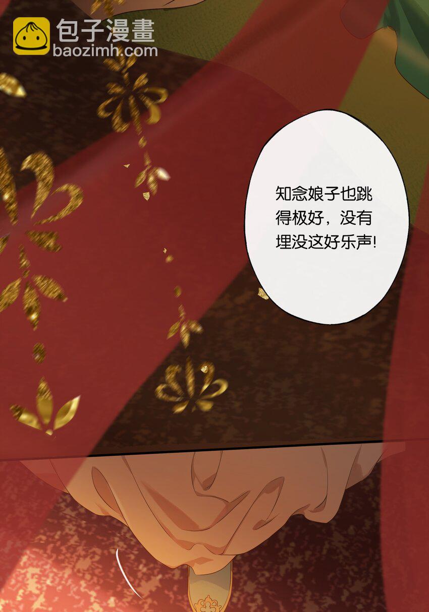 第2话 女校书？有何不可？(1/2)-第4话