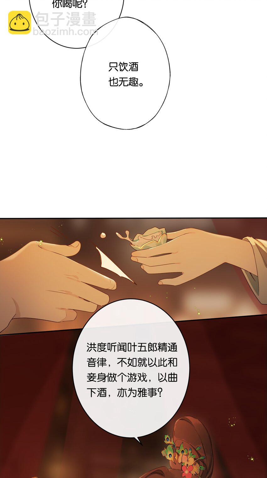 第2话 女校书？有何不可？(1/2)-第4话