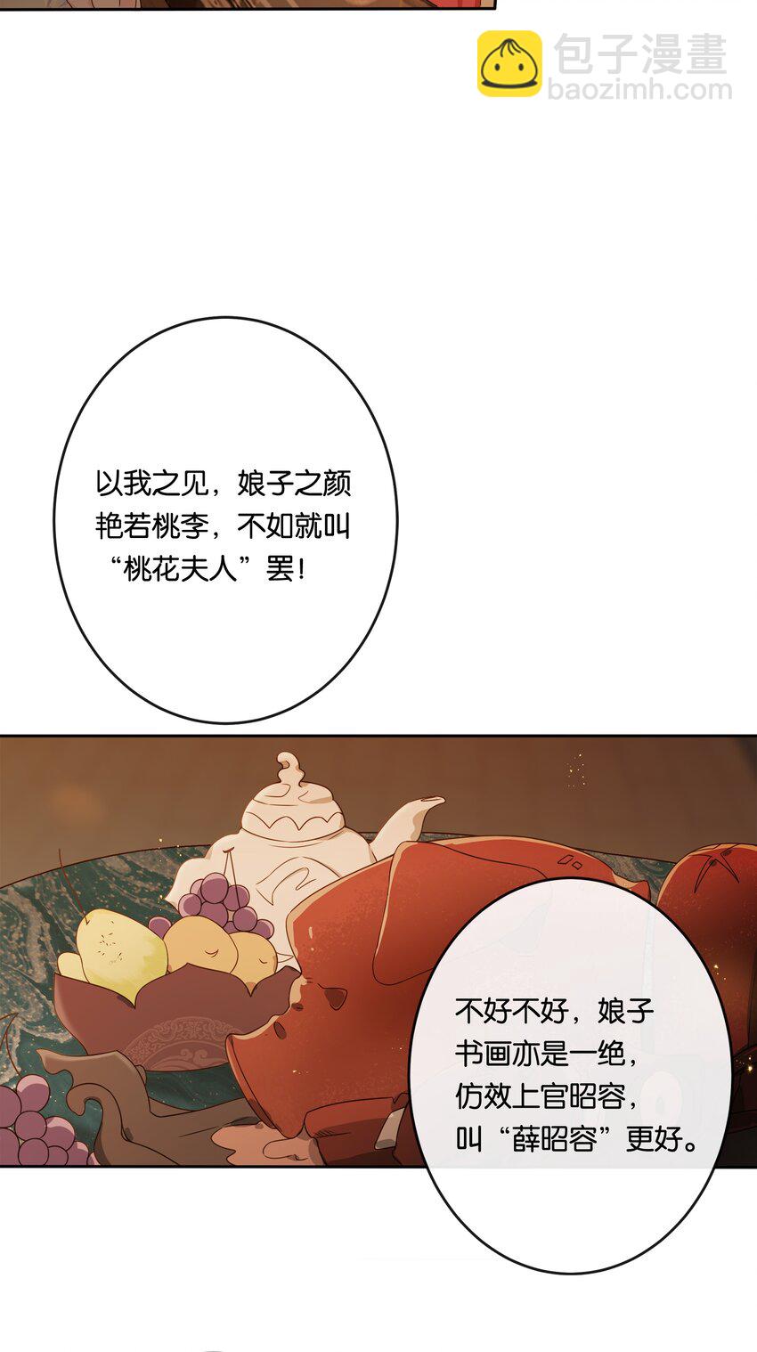 第2话 女校书？有何不可？(1/2)-第4话