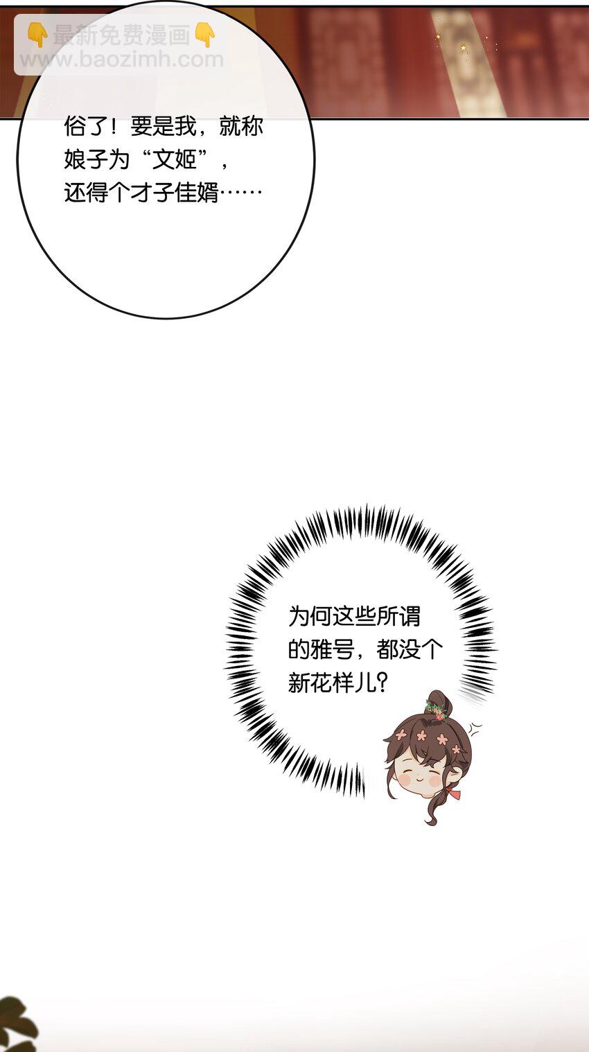 第2话 女校书？有何不可？(1/2)-第4话