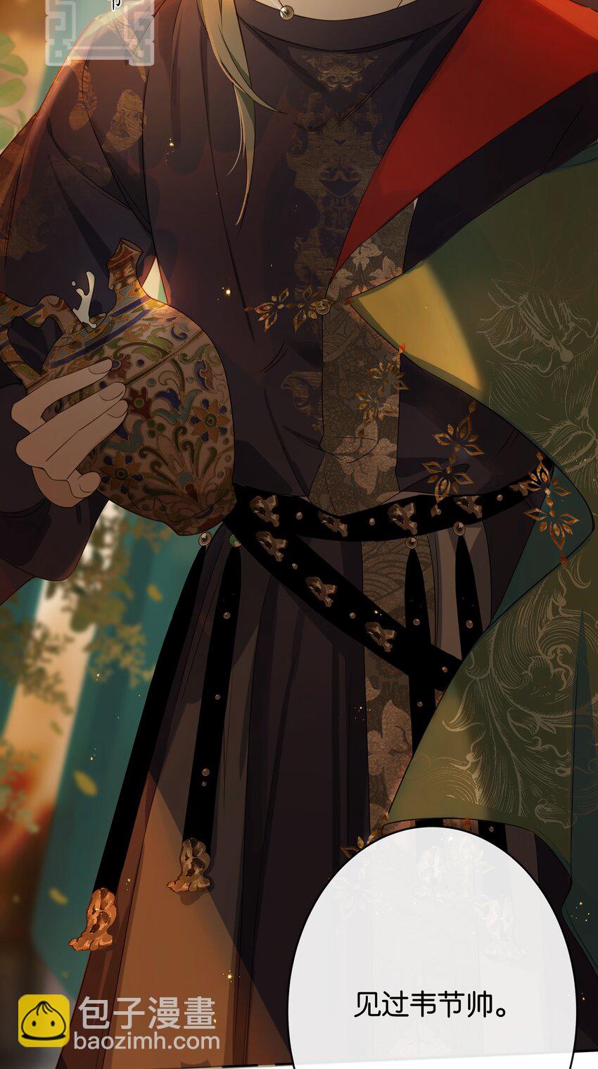 第2话 女校书？有何不可？(1/2)-第4话