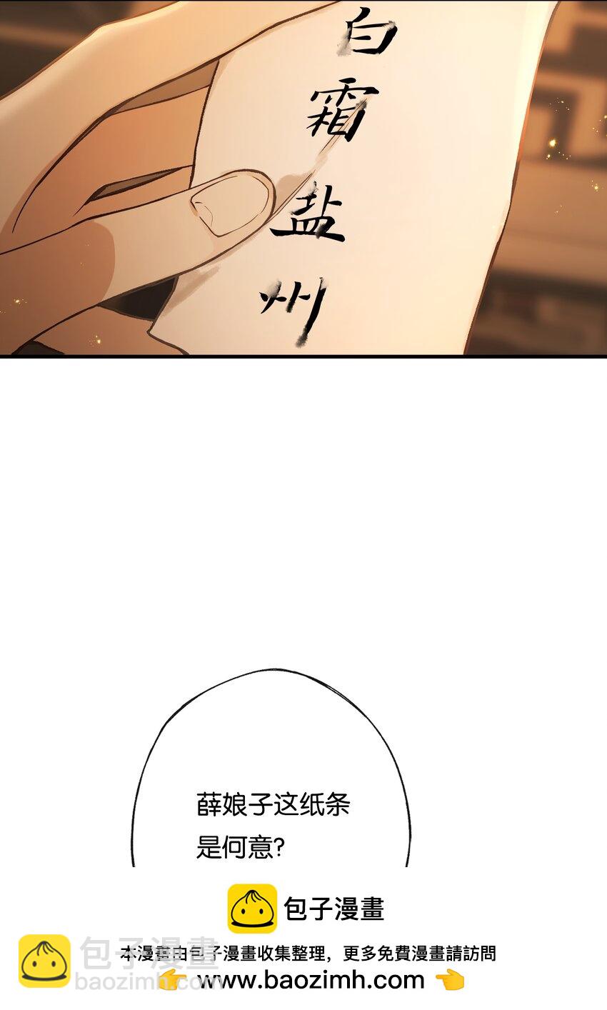 第2话 女校书？有何不可？(1/2)-第4话