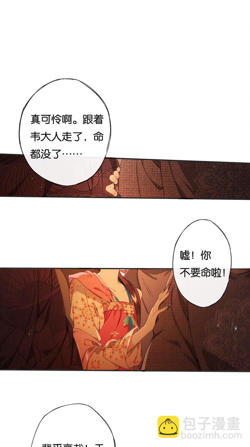 第4话 凶手，难道是他？(1/2)-第6话