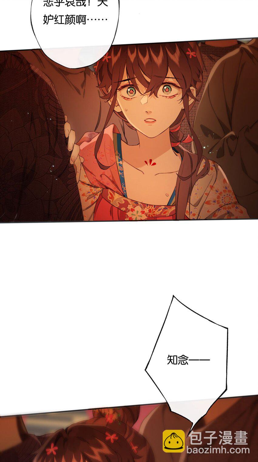 第4话 凶手，难道是他？(1/2)-第6话