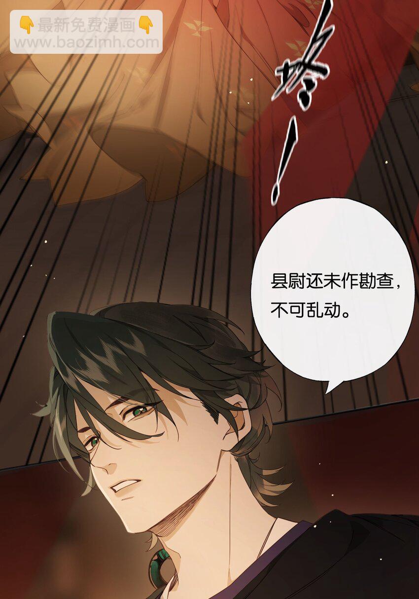 第4话 凶手，难道是他？(1/2)-第6话