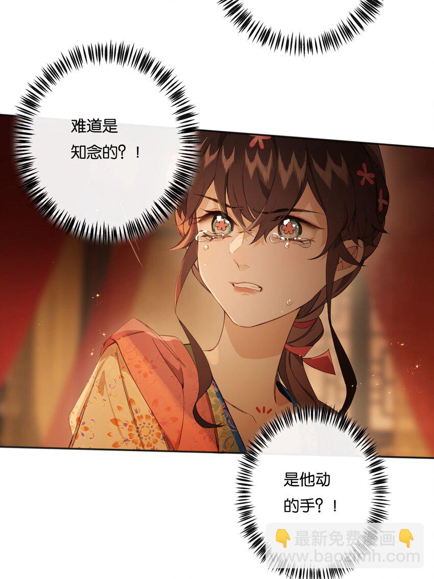 第4话 凶手，难道是他？(1/2)-第6话