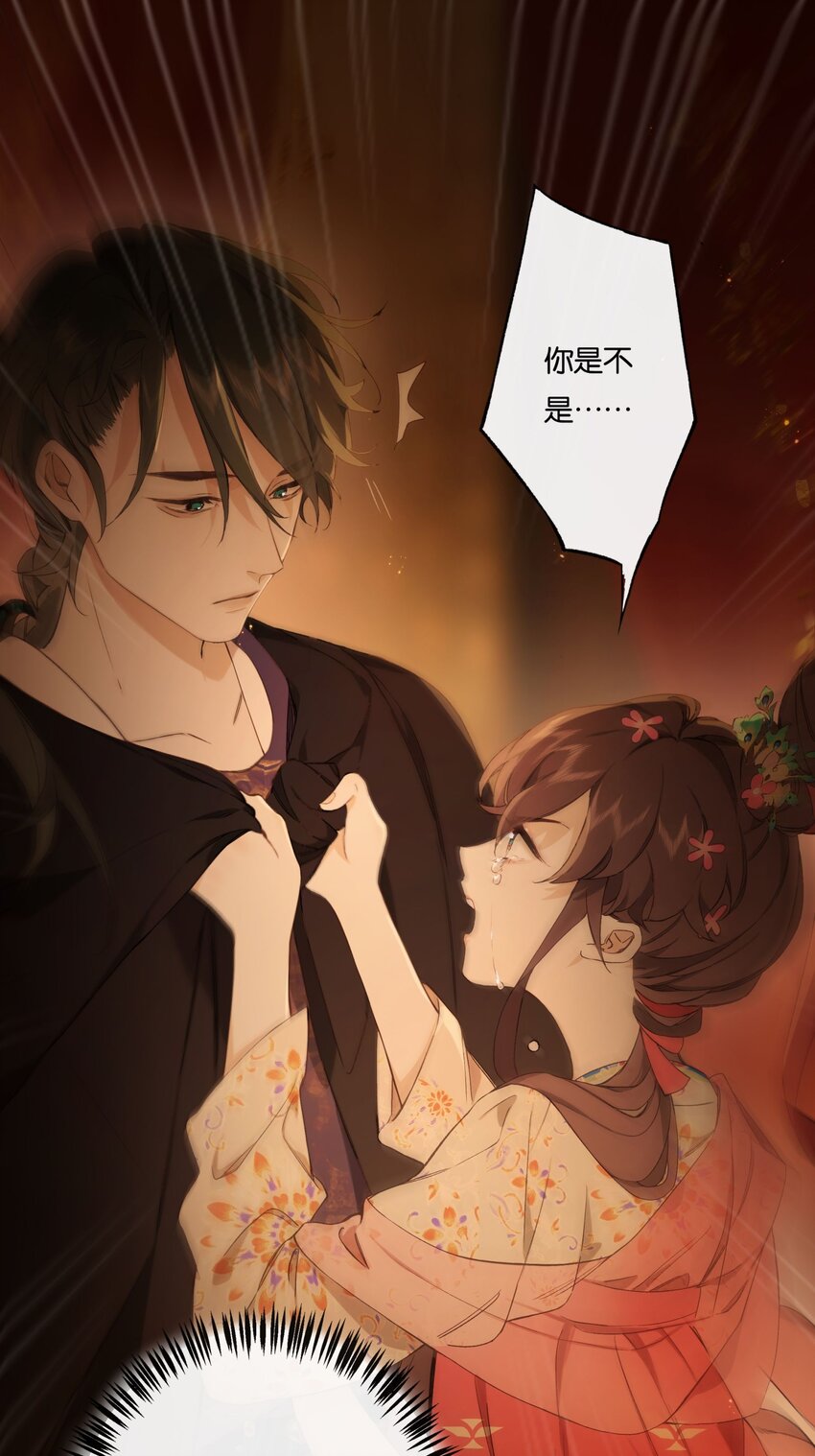 第4话 凶手，难道是他？(1/2)-第6话