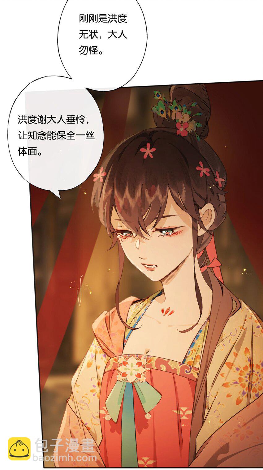 第4话 凶手，难道是他？(1/2)-第6话