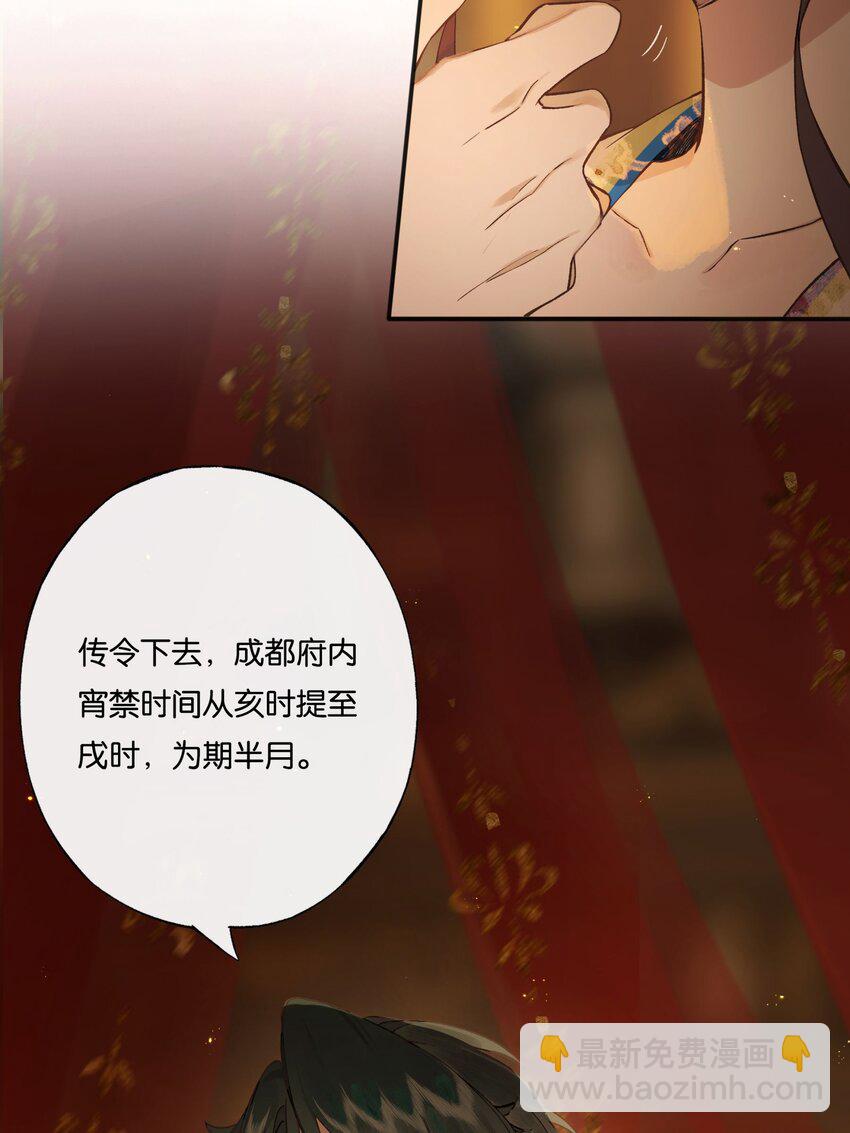 第4话 凶手，难道是他？(1/2)-第6话