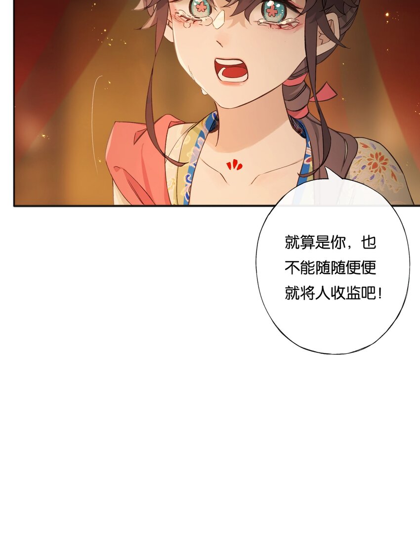 第4话 凶手，难道是他？(1/2)-第6话