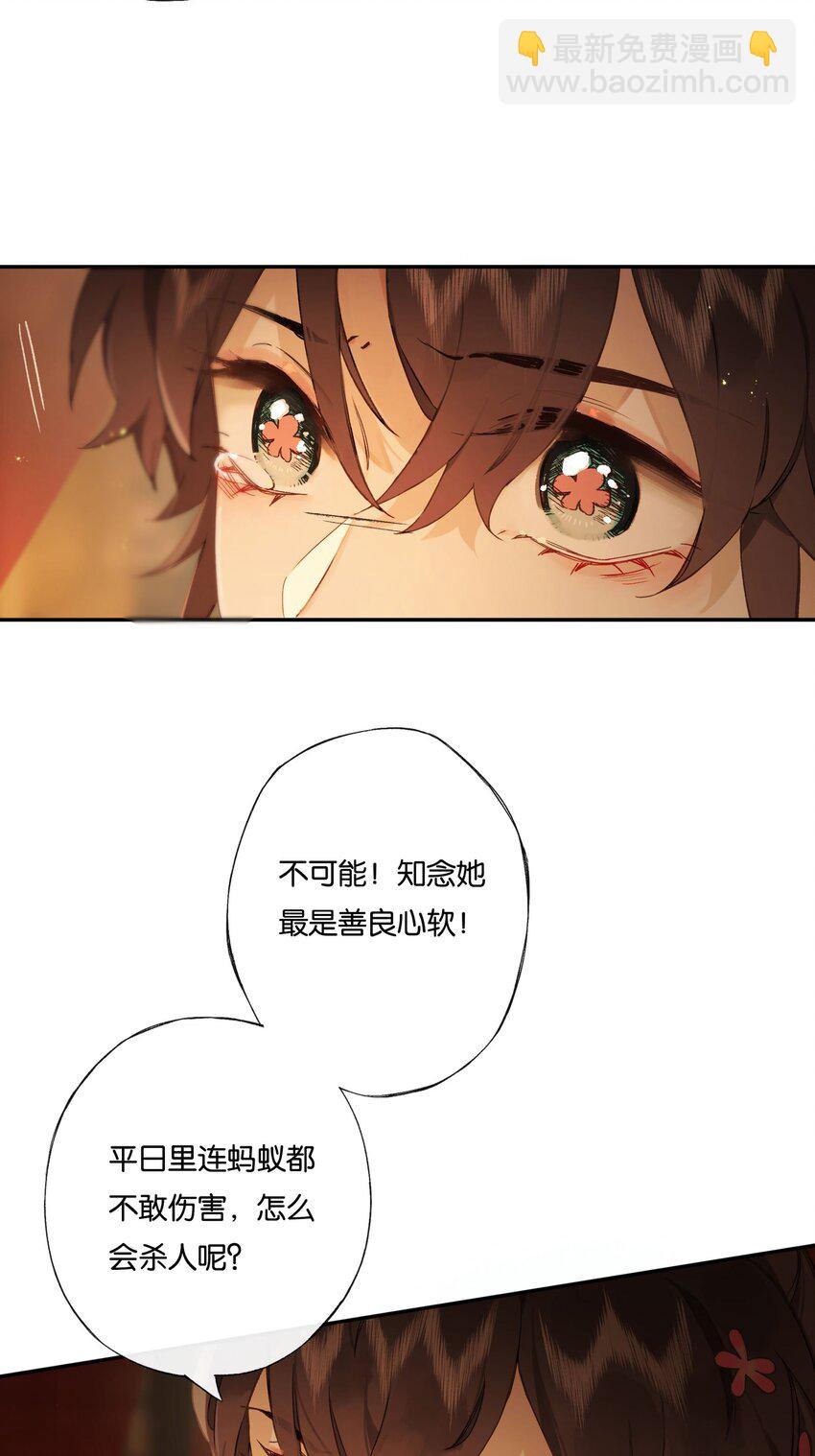 第4话 凶手，难道是他？(1/2)-第6话