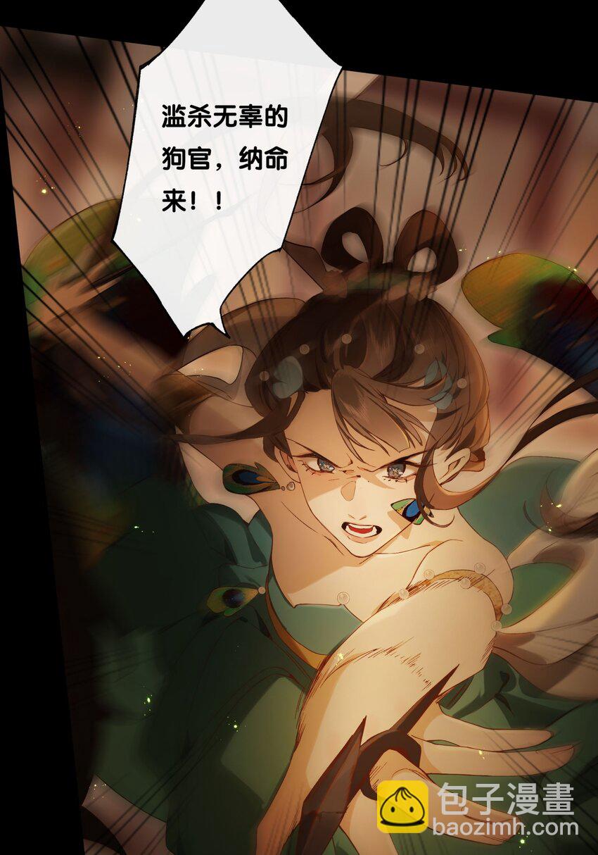 第6话 两具尸体-第8话