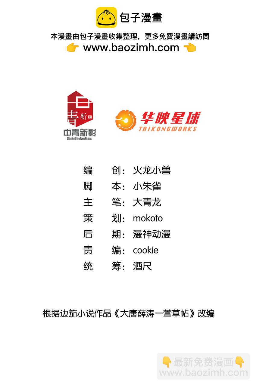 第6话 两具尸体-第8话