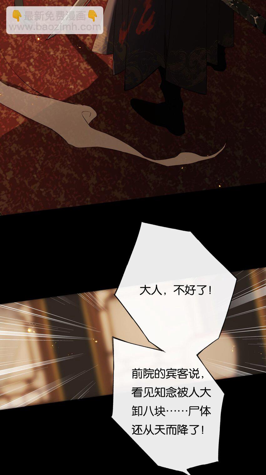 第6话 两具尸体-第8话