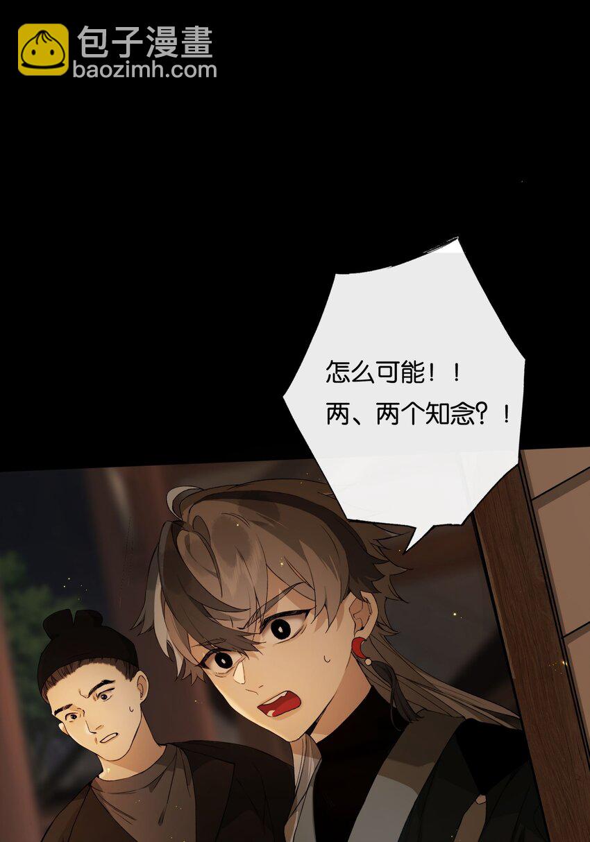 第6话 两具尸体-第8话