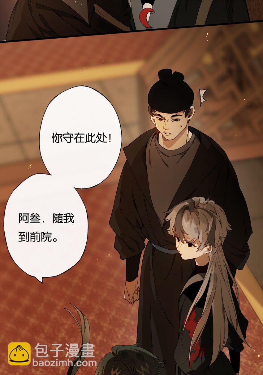 第6话 两具尸体-第8话