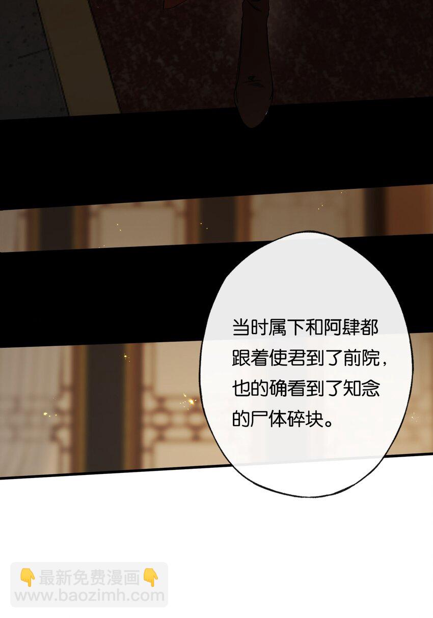 第6话 两具尸体-第8话