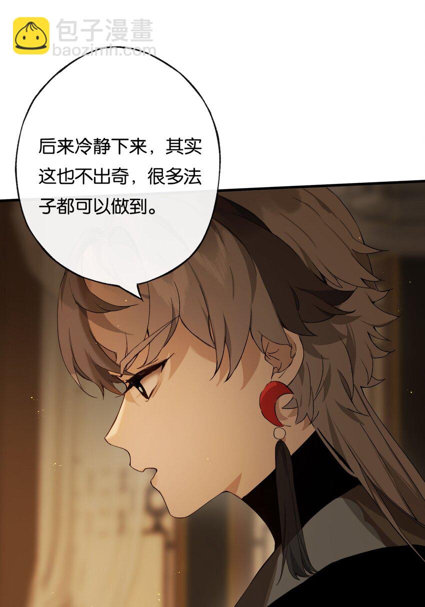 第6话 两具尸体-第8话