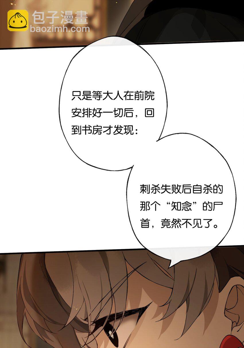 第6话 两具尸体-第8话