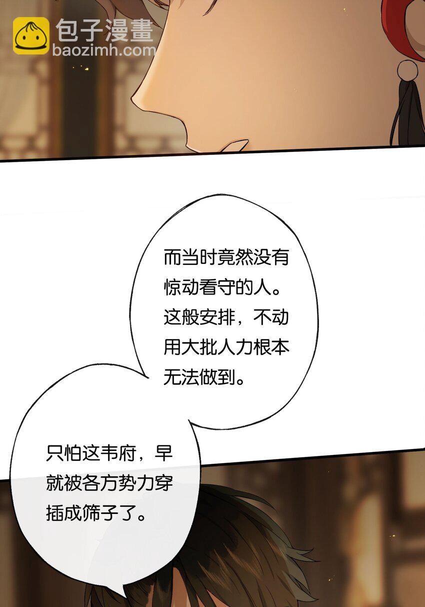 第6话 两具尸体-第8话