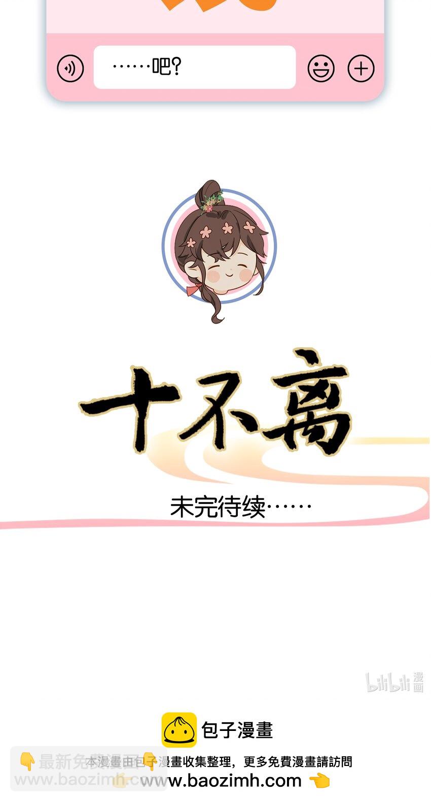 第6话 两具尸体-第8话