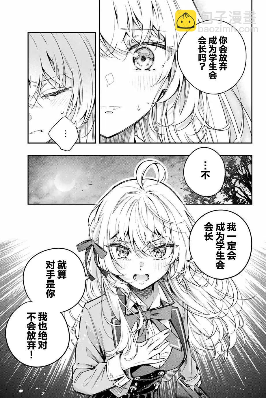 第30话4