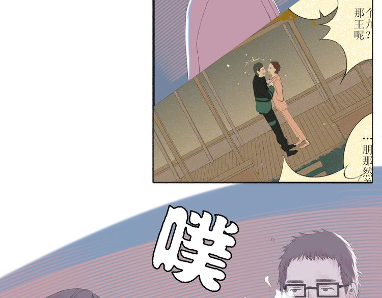 《時差》-無法靠近的愛 - 第2話  鬧劇(3/4) - 6