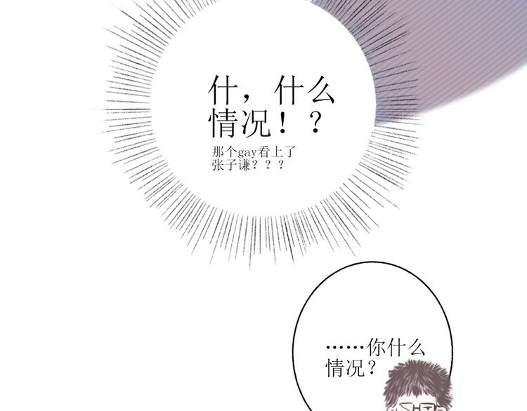 《時差》-無法靠近的愛 - 第2話  鬧劇(3/4) - 8