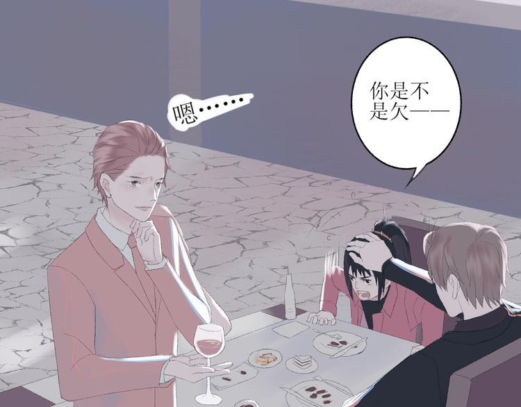 《時差》-無法靠近的愛 - 第2話  鬧劇(3/4) - 5