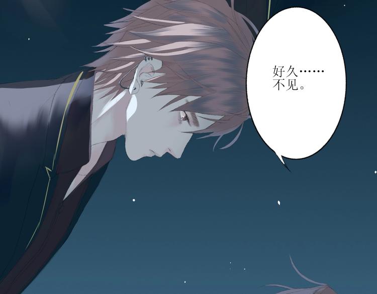 《時差》-無法靠近的愛 - 第2話  鬧劇(1/4) - 3