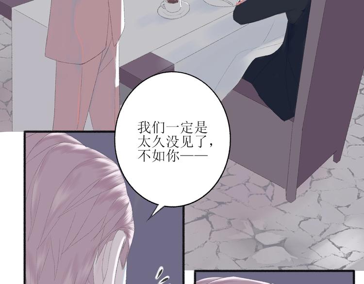 《時差》-無法靠近的愛 - 第2話  鬧劇(3/4) - 6