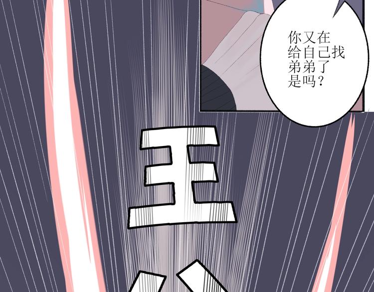 《時差》-無法靠近的愛 - 第2話  鬧劇(3/4) - 8