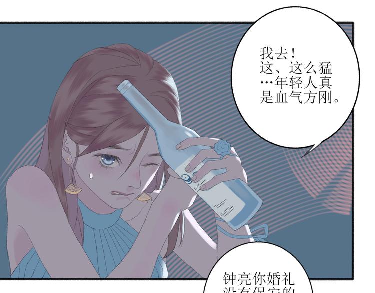 《時差》-無法靠近的愛 - 第2話  鬧劇(3/4) - 8