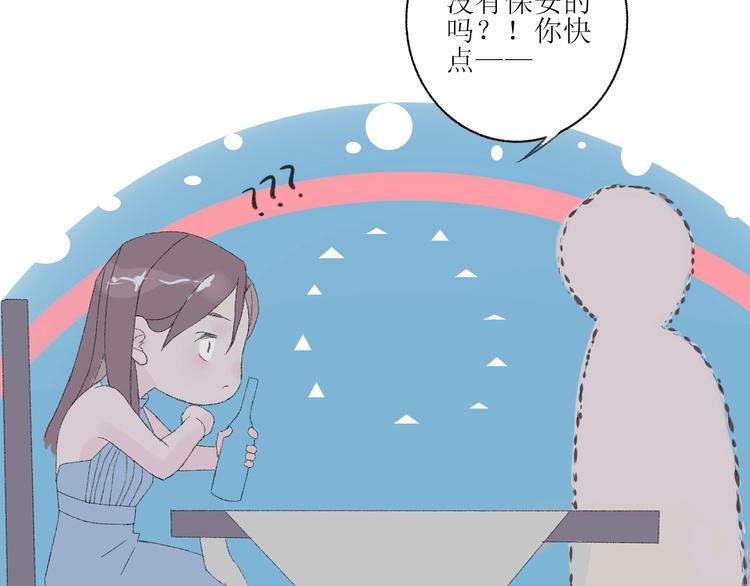 《時差》-無法靠近的愛 - 第2話  鬧劇(3/4) - 1