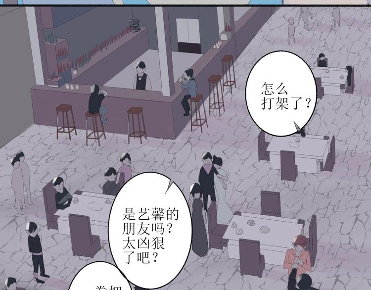 《時差》-無法靠近的愛 - 第2話  鬧劇(3/4) - 2